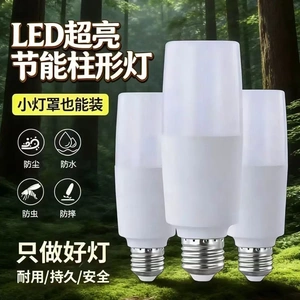 LED灯泡超亮节能省电灯泡家用白光护眼圆柱形灯泡吊灯筒灯zh