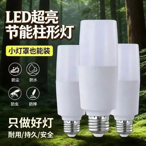 LED灯泡超亮节能省电灯泡家用白光护眼圆柱形灯泡吊灯筒灯zh