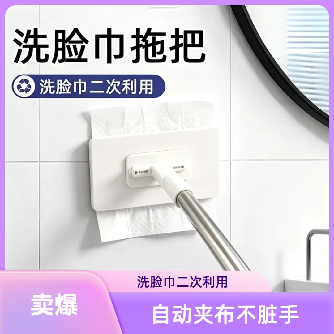 洗脸巾拖把免手洗拖地干湿两用家用室内浴室自动夹布平板拖把ZX
