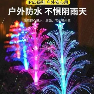 新年太阳能七彩变色光纤水母户外庭院装饰灯氛围灯水母灯