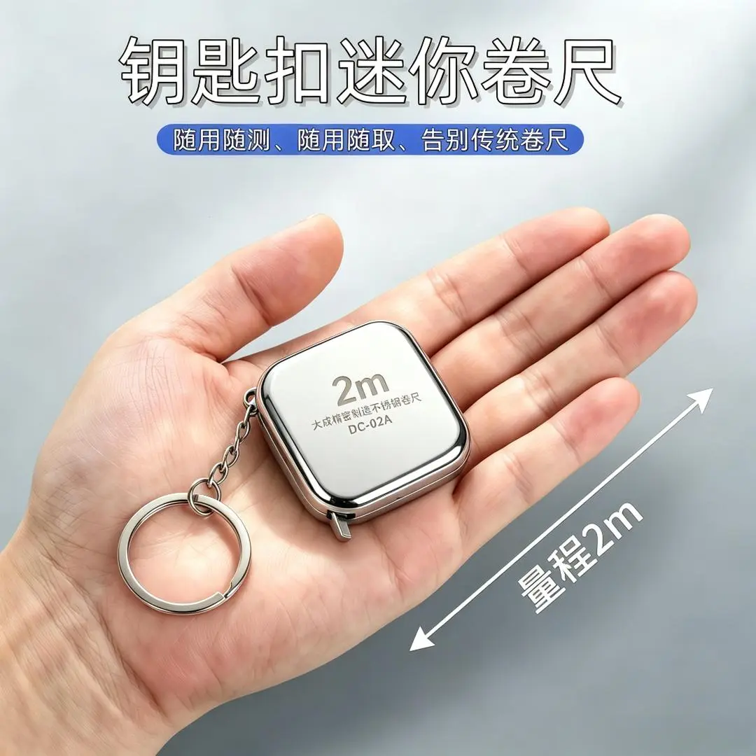 【可水洗】2m小卷尺钥匙扣迷你卷尺激光雕刻尺随身腰围尺袖珍尺ZX