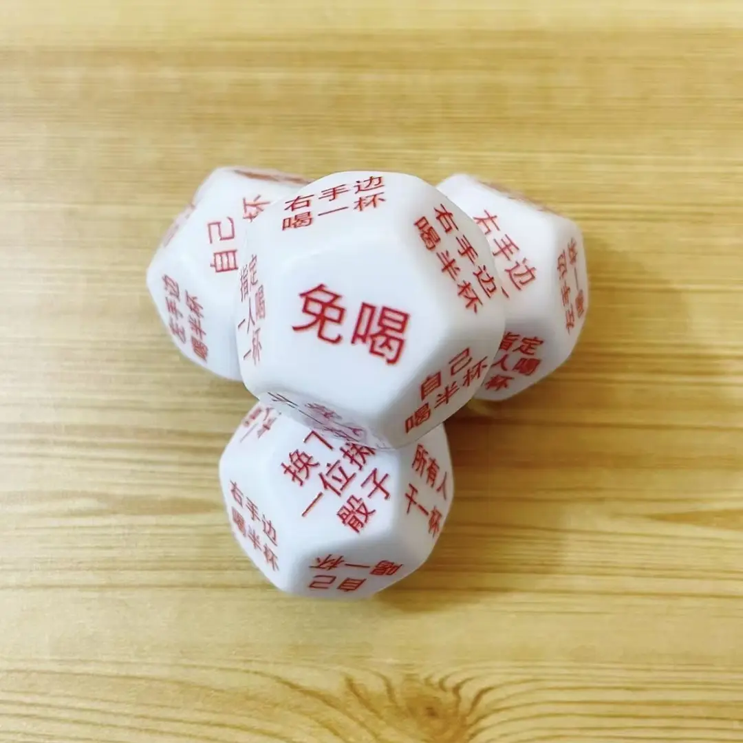 行酒令骰子酒桌娱乐活跃气氛聚会游戏创意筛子ZX