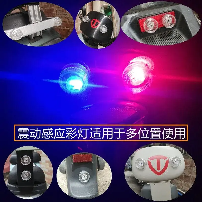 电动车震动防追尾红蓝爆闪灯免接线摩托车警示刹车zh