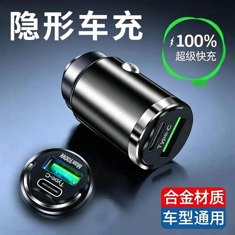 车载充电器超级快充迷你隐形充电头usb+type-c充电线车用闪充KD