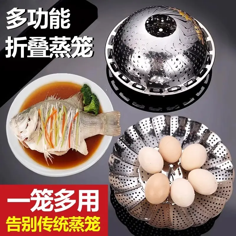 【升级款】不锈钢可伸缩笼蒸架