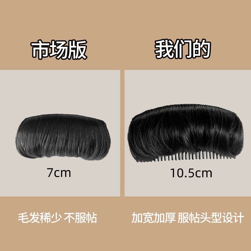 头顶增高假发插梳隐形海绵发垫