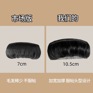 头顶增高假发插梳隐形海绵发垫
