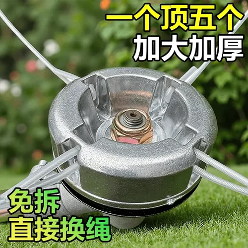铝合金配件打草头打草绳打草园林打草盘钢丝绳打草头钢丝绳打草ZX