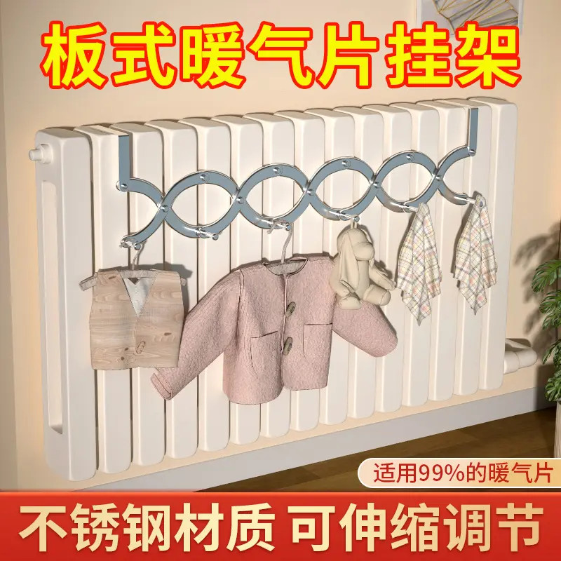 暖气片专用挂钩可伸缩