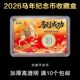2026马年生肖纪念币收藏盒钱币保护盒10元 卡盒礼盒 硬币收纳盒包装