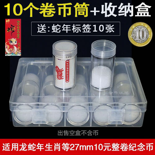 收纳盒纪念币收藏盒便宜好货