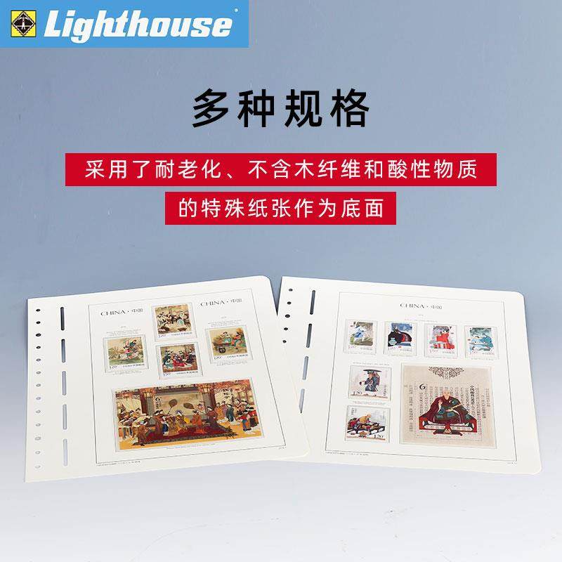 德国灯塔新中国邮票定位页（不含册子）收藏用品文字编号年册活页图片