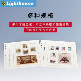 德国灯塔新中国邮票定位页（不含册子）收藏用品文字编号年册活页