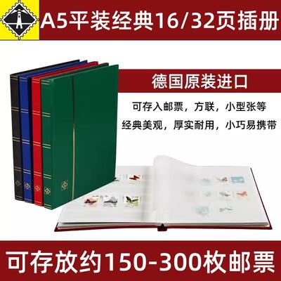 德国灯塔原装进口邮票保护册16页A5白底大容量豪华集邮册空册进口邮票插册收藏册年册