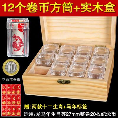 蛇年纪念币收藏盒生肖币保护