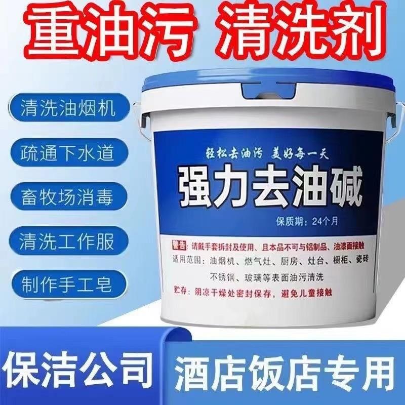 工业家用强力效纯减片厨房去油污管道疏通剂清洗油烟机去重油污21