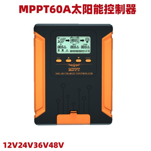 60A太阳能MPPT控制器12V24V36V48V液晶显示光伏太阳能充电控制器