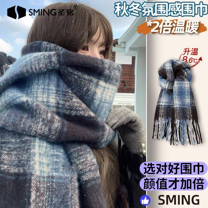 圣铭护肩韩系氛围感秋冬季百搭加厚加大保暖美拉德格子蓝色围巾女