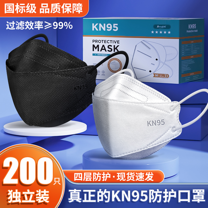 KN95国标正品-品牌特卖-现货速发