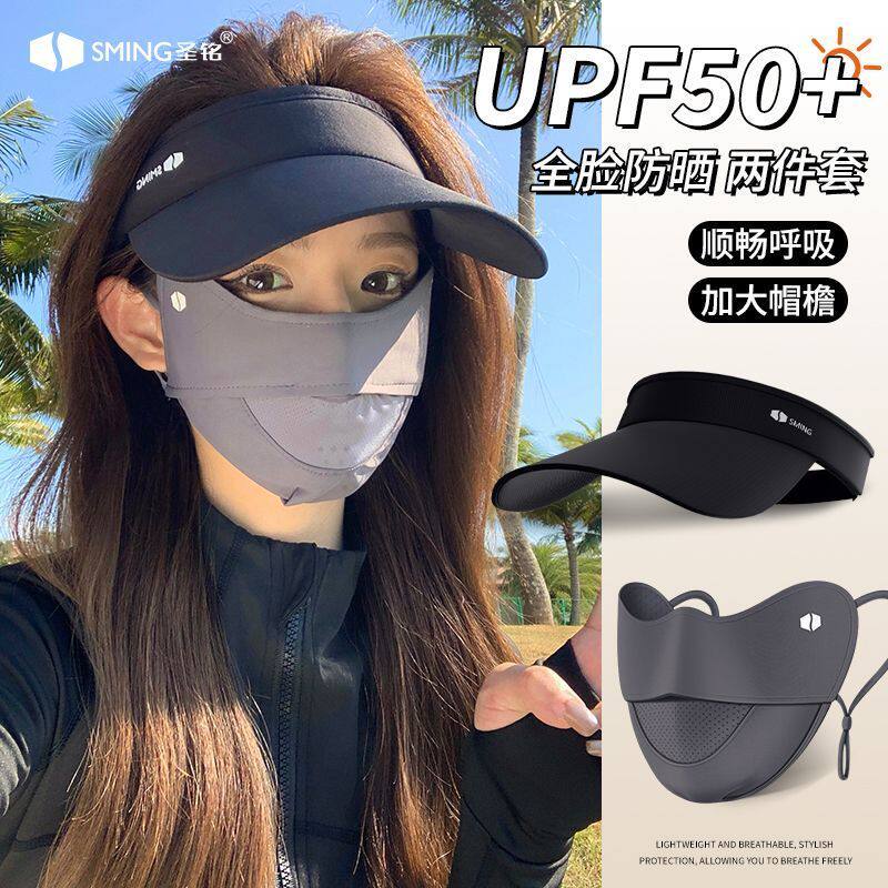 圣铭UPF50+头部防护夏季女遮阳帽防晒套装全脸防紫外线冰丝透气款