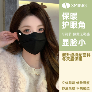 保暖口罩女高颜值秋冬季防风防寒护眼角加厚加绒3d立体显脸小面罩