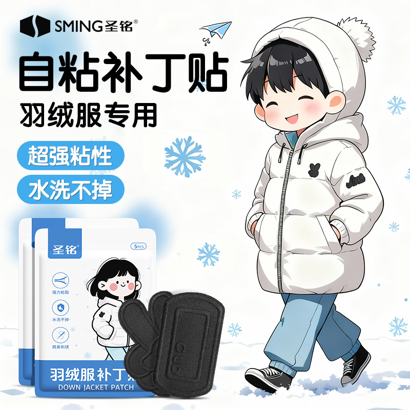 自粘羽绒服补丁贴衣服破洞高级修补刺绣贴花黑色无痕修复大号布贴