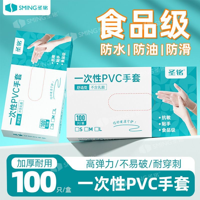 一次性PVC手套食品级专用加厚洗碗家务清洁做饭厨房耐用防水防滑