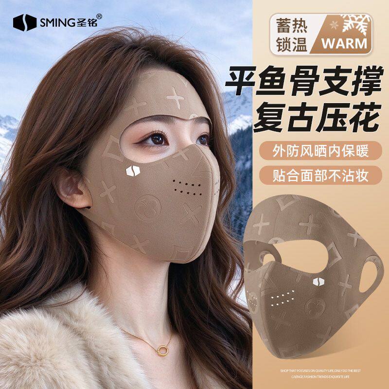 圣铭轻奢复古全脸保暖面罩立体不沾妆澳绒秋冬女通勤户外羊绒蛋白