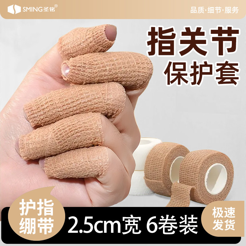 脚趾保护套绷带防磨套防挤脚神器高跟鞋护脚趾防磨卷腿部防护用品