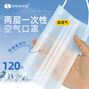 透气白色蓝色防尘男女高颜值独立包装 圣铭两层口罩一次性薄款 夏季