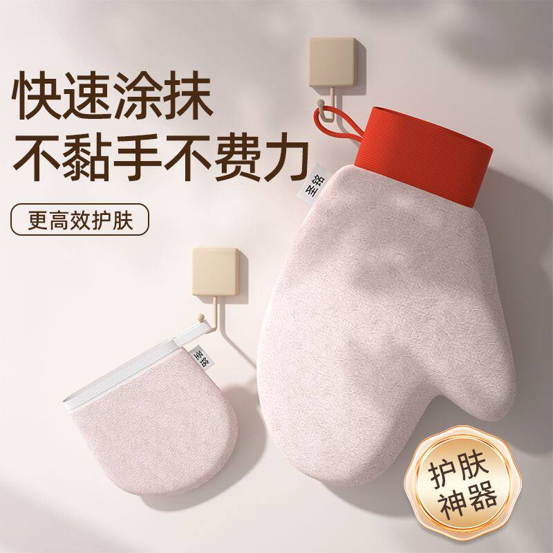 圣铭身体乳手套植绒亲肤防护手套涂防晒涂抹美黑彩妆化妆手套