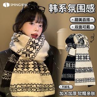 圣铭两面戴费尔岛风黑白双色提花围巾针织披肩围脖保暖秋冬季 护肩