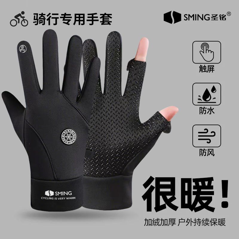 冬季防寒骑行装备触屏手套防滑