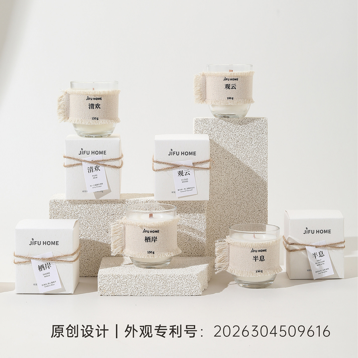 JIFU HOME倾芜香氛蜡烛天然大豆蜡持久留香木质烛芯新疆棉手工艺