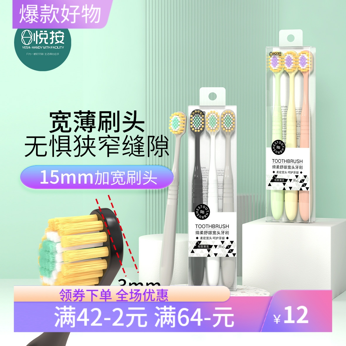 米客牙刷软毛家用宽头成人百货