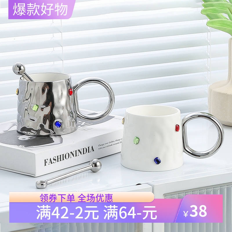 轻奢高级感小众设计宝石马克杯家