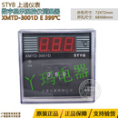 温度控制调节仪 PT100 上通仪表 温控器 3001D 399℃ XMTD