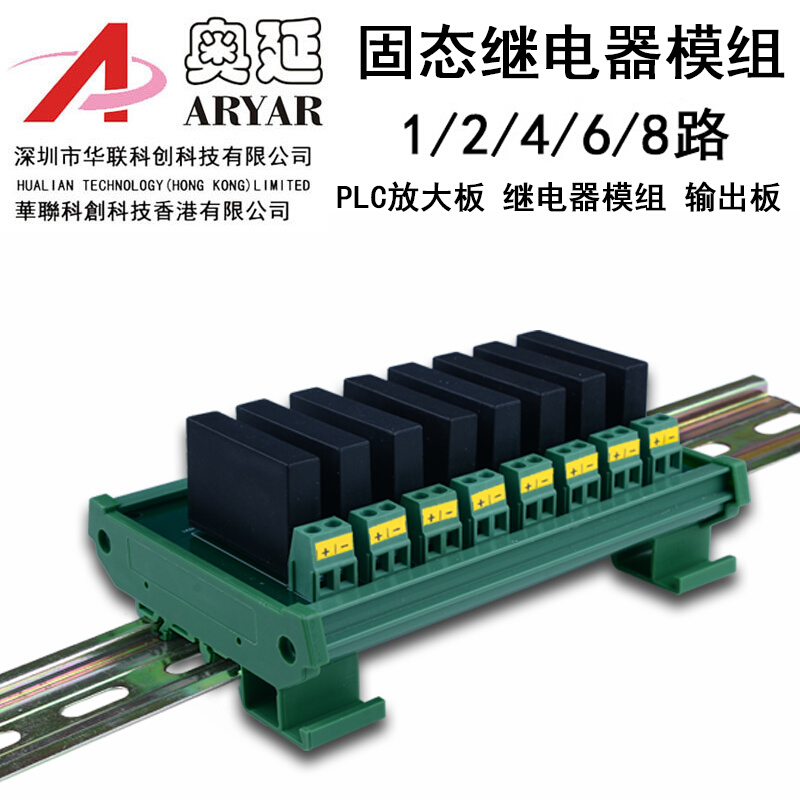 8路交流直流固态继电器模组模块固态继电底座KF0604D KB20C06A