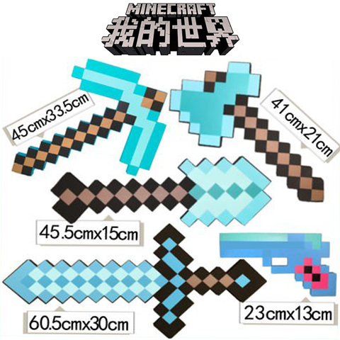 我的世界Minecraft周边玩具钻石剑镐儿童泡沫枪玩具模型武器大全