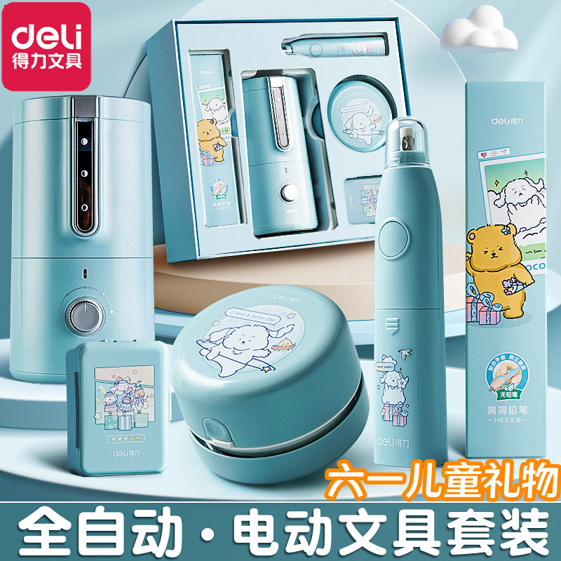 得力电动卷笔器小学生自动削笔刀全自动削笔器儿童电动文具礼盒套装卷笔刀转笔刀铅笔刀生日礼物开学大礼包怎么样,好用不?
