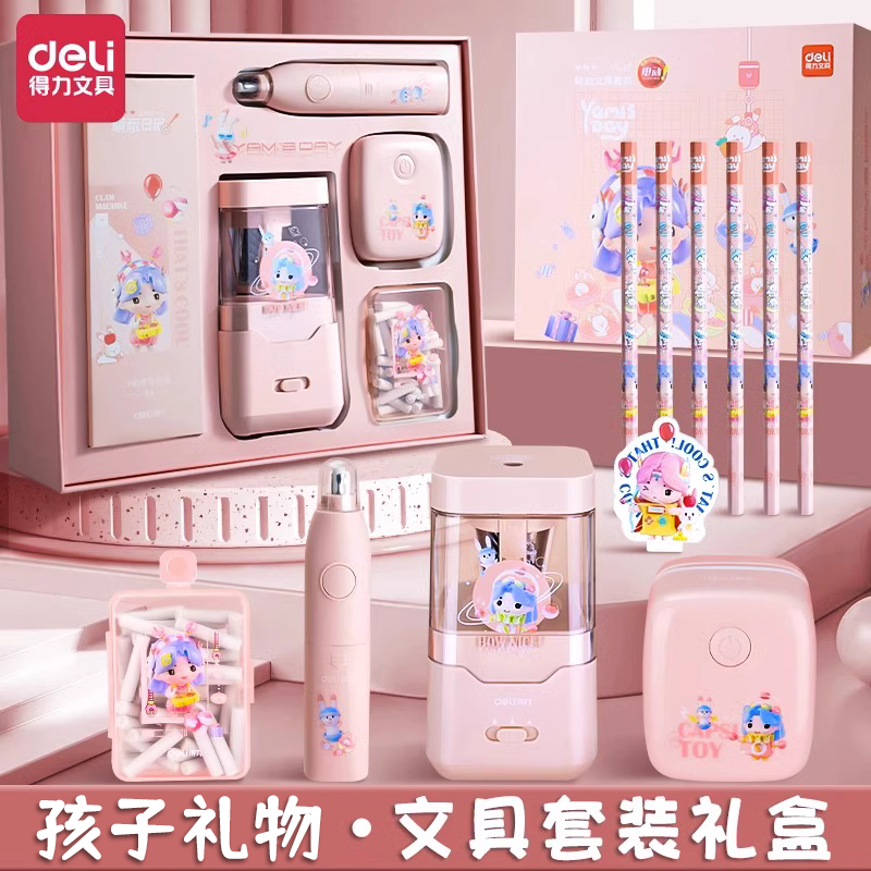 得力电动文具礼盒套装开学大礼包一年级学习用品小学生入学礼女孩儿童男孩生日礼物幼儿园全自动网红文具盲盒怎么看?