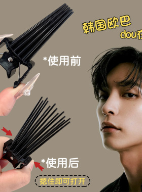 男生刘海发根蓬松高颅顶神器整理鸭嘴夹头饰无痕自然发型定型男士
