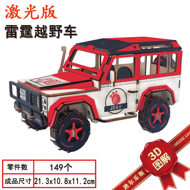 Attend class Toys originality Strange Japan woodiness 3d three-dimensional Jigsaw puzzle Building blocks Puzzle Modelin the Toy/Childs/Puzzle/Building block/Model , Beads/Jigsaw/Pair/Disassembly/Beat Toy , Jigsaw/Puzzle  category - from Buy2taobao.com to provide professional Taobao agent buy service