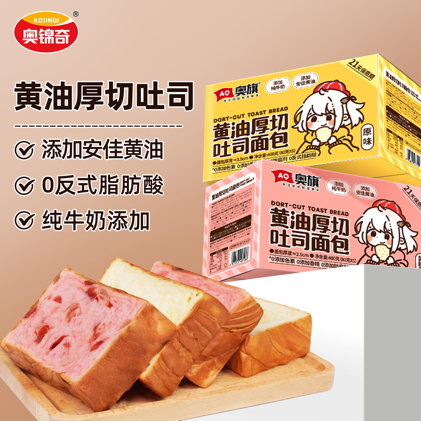 奥锦奇面包早餐整箱营养学生切片手撕黄油厚切蔓越莓牛奶吐司面包,零食/坚果/特产,传统西式糕点,淘宝优惠券,粉丝福利购,淘宝优惠卷