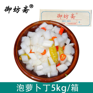 御坊斋泡椒萝卜丁新鲜制作酒店小菜冷菜清爽解腻脆爽酸辣包邮