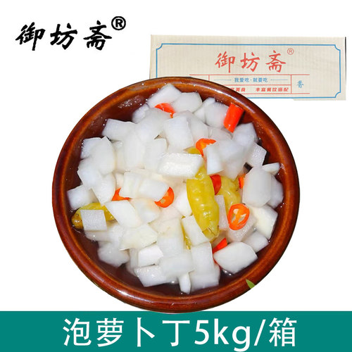 御坊斋泡椒萝卜丁新鲜制作酒店小菜冷菜清爽解腻脆爽酸辣包邮