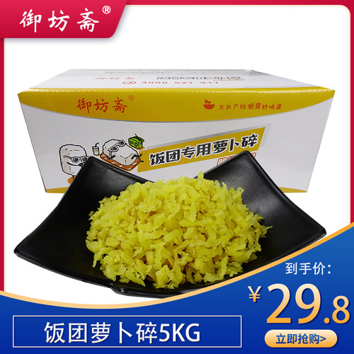 御坊斋萝卜即食拌面散装咸菜