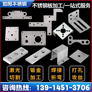 304不锈钢板加工定做激光切割焊接打孔折弯钣金加工非标定制零件