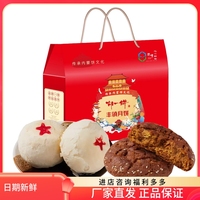 內(nèi)蒙古特產(chǎn)胡一餅豐鎮(zhèn)月餅