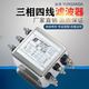 50A 电源滤波器380V 输出型三相四线CW12C S带零线 变频器输入